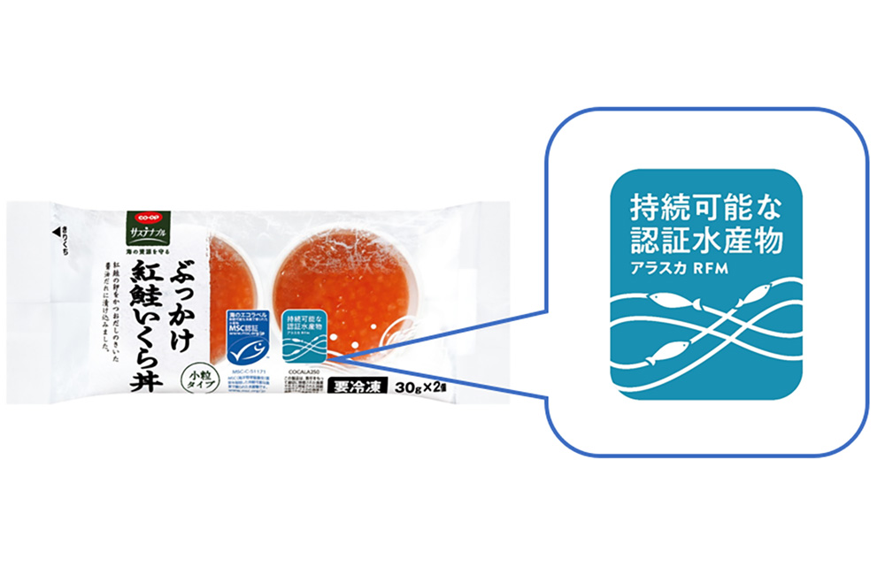スーパーマーケットの購買方針緩和を受けて、日本でもRFM認証が取得されつつある