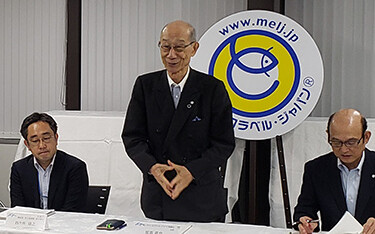 Members of the MEL Japan Council announcing the re-benchmarking by GSSI