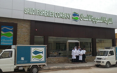 The exterior of one of Saudi Fisheries Company's storefronts.