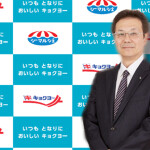 Kyokuyo President Makato Inoue