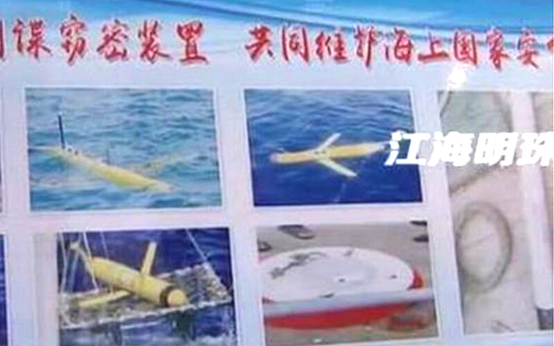 A bulletin of marine spying devices allegedly found in Chinese waters