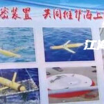 A bulletin of marine spying devices allegedly found in Chinese waters