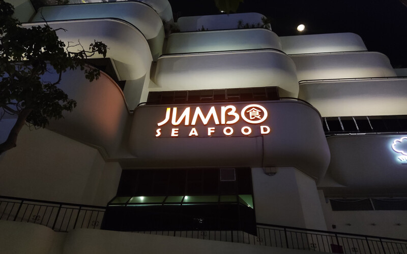 The exterior of a Jumbo Seafood restaurant in Singapore